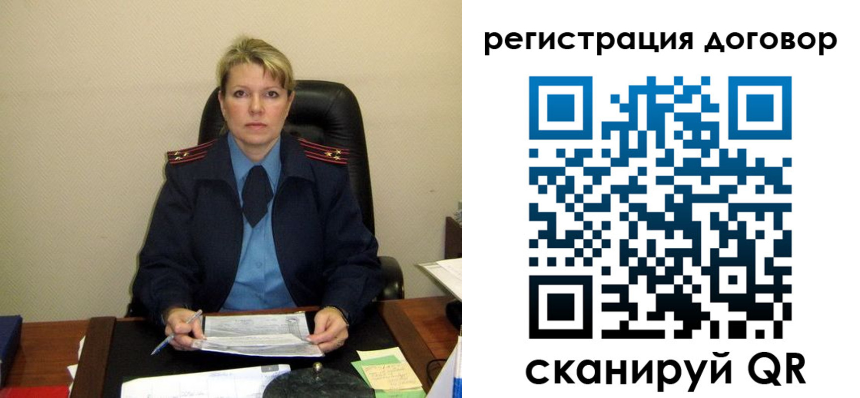 прописка от собственника в Северобайкальске