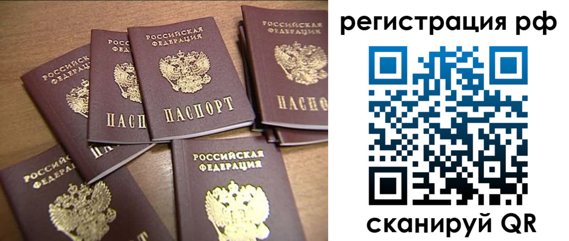 найти адрес прописки в Северобайкальске