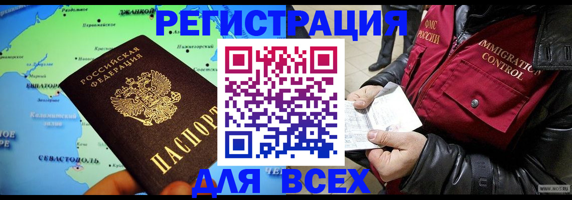 регистрация для дет. сада в Северобайкальске