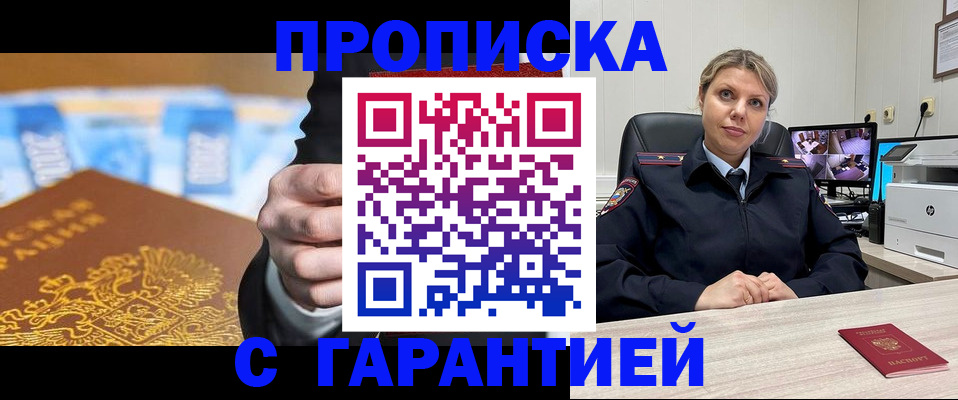 временная регистрация собственник в Северобайкальске