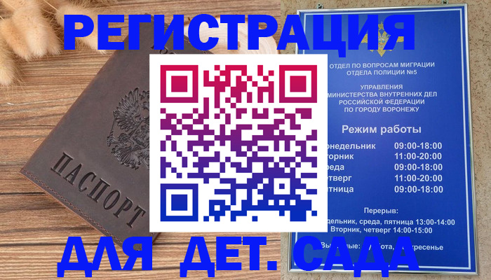 прописка гарантия в Северобайкальске