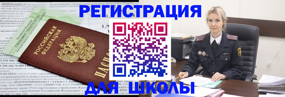 где прописаться в Северобайкальске